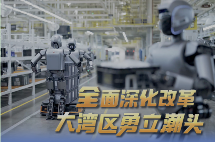 中国电视-《勇立潮头大湾区》：攀“高”向“新” 湾区“智慧”前行