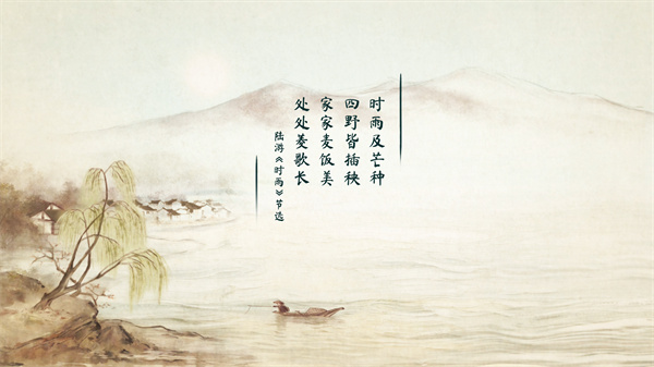 中国电视-《陆游的乡村世界》：历史重构与叙事创新 