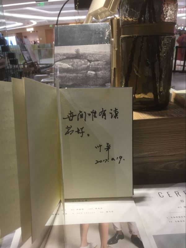 著名作家叶辛定海讲创作:捕捉时代的新意,就会有读者 著名作家叶辛定海讲创作:捕捉时代的新意,就会有读者