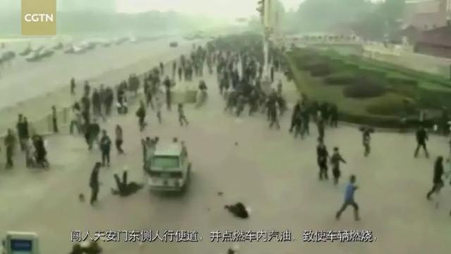 首次披露！“天安门金水桥袭击事件”视频曝光