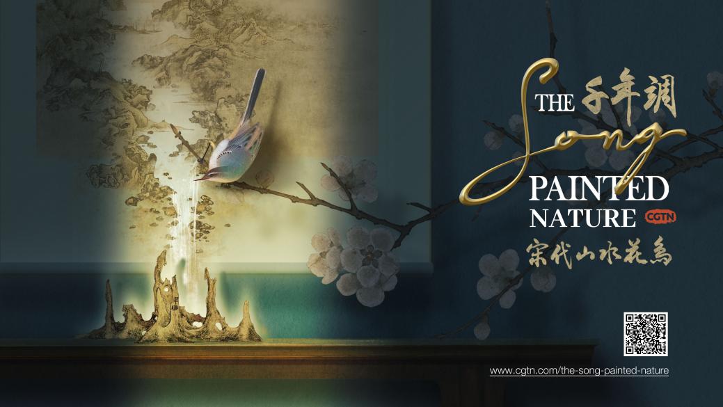 中国电视-《千年调·宋代山水花鸟》