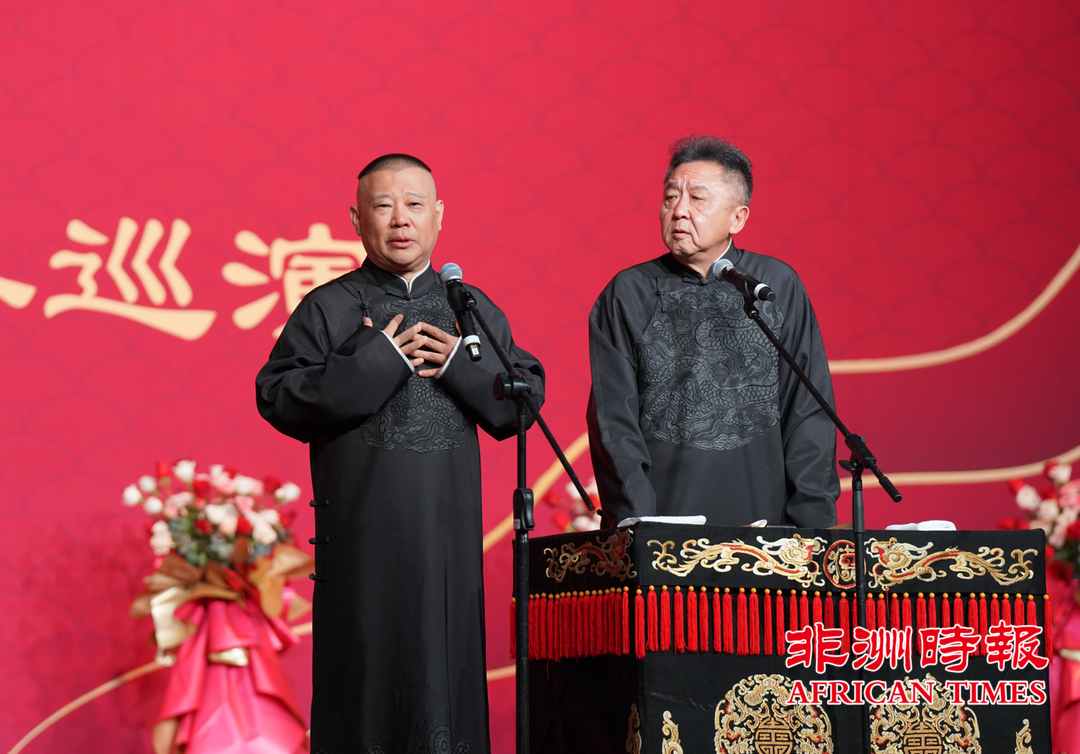 德云社南非站演出刷爆非洲华人朋友圈