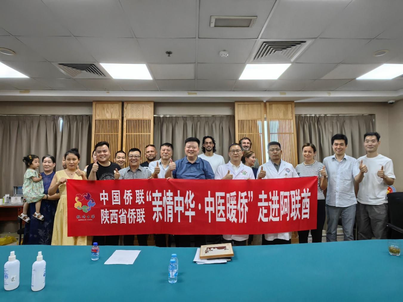 “亲情中华·中医暖侨”陕西中医文化交流团在阿联酋掀起中医药热潮