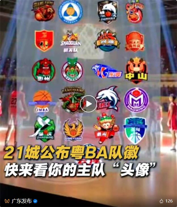 帅炸了！广东21城“新战袍”上线