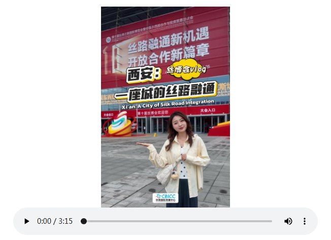 探会丝博会双语vlog丨融通丝路，千年长安，十年丝博会开放新陕西