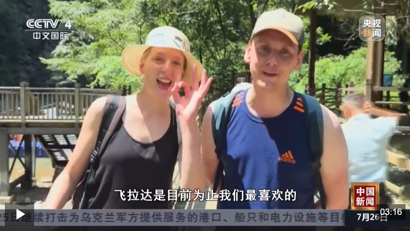 视频丨今夏流行“ChinaCool” 外国游客在中国解锁“凉”好时光